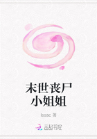 末世喪尸小姐姐在線閱讀