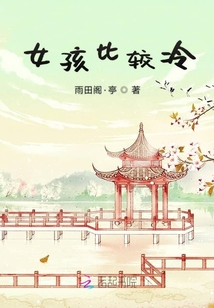 女孩比較冷