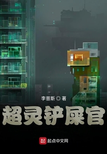 超靈鏟屎官