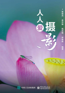 人人愛攝影