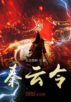 秦云令在線閱讀