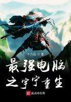 最強電腦之宇寧重生在線閱讀