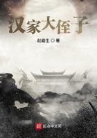 漢家大侄子在線閱讀
