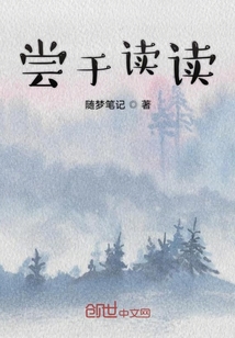 嘗于讀讀
