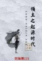 領(lǐng)主之起源時(shí)代在線閱讀