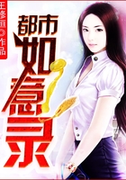 都市如意录
