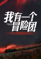 我有一個冒險團在線閱讀