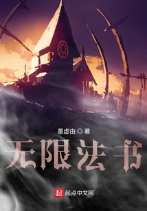 無限法書