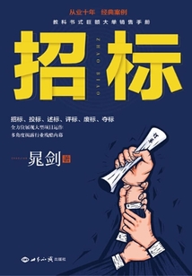 招標
