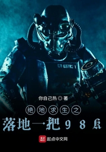 從絕地求生走向世界