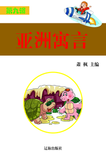 亞洲寓言