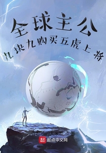 全球主公:九塊九購買五虎上將