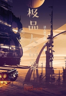 网游之极品大富豪