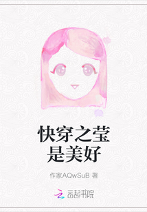 快穿之瑩是美好