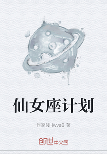 仙女座計(jì)劃