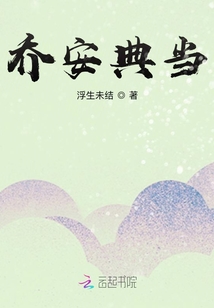 喬安典當