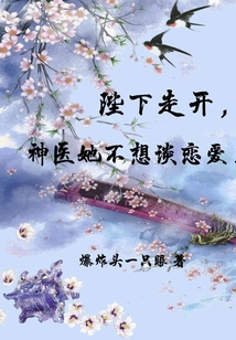 江山為聘之女醫神