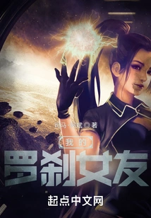 My Rakshasa Girlfriend