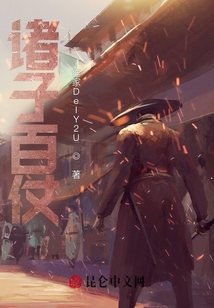 諸子百仗