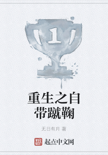 重生之自帶蹴鞠