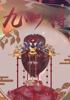 九洲将