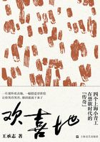 欢喜地在线阅读
