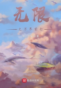 無限之萬界前行