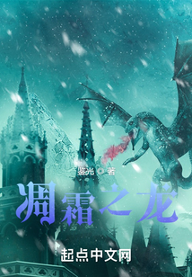 凋霜之龙 cover