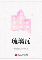琉璃瓦在线阅读