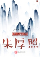 文武双全朱厚照在线阅读