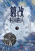 篡改時間的人在線閱讀