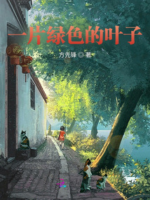 一片綠色的葉子