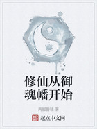 修仙从御魂幡开始在线阅读