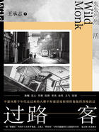 过路客在线阅读