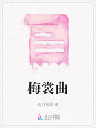 梅裳曲在線閱讀