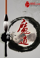 魔道三部曲在線閱讀