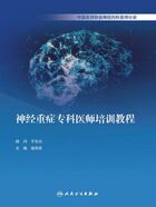 颅脑与头颈部影像图解：正常解剖·常见变异·常见病变在线阅读