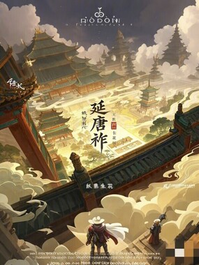 延唐祚在线阅读