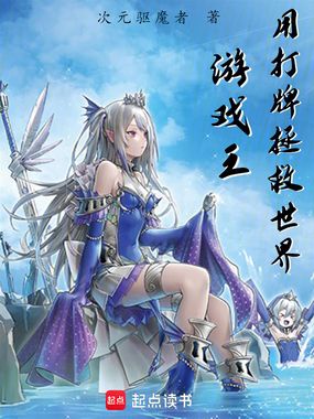 游戏王：用打牌拯救世界在线阅读