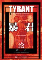 暴君：莎士比亞論政治在線閱讀