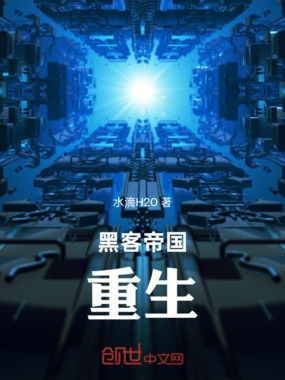 黑客帝国重生在线阅读