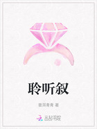 聆听叙在线阅读