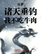 斗罗:人生选择,我无敌了在线阅读