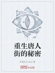 The Secret of Reborn Chinatown