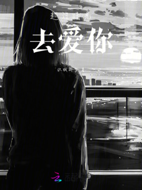 越过暗光去爱你在线阅读