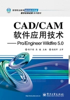CAD/CAM软件应用技术:Pro/Engineer Wildfire 5.0在线阅读