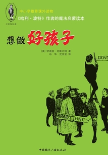 《哈利·波特》作者的魔法啟蒙讀本:五個(gè)孩子和沙灘仙子