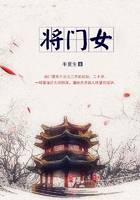 將門女在線閱讀