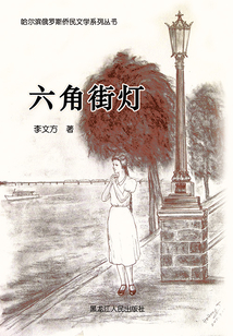 六角街燈
