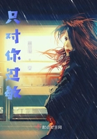 只對你過敏在線閱讀